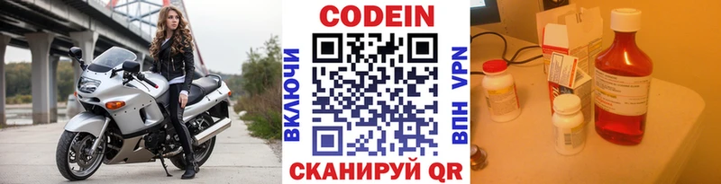 Кодеиновый сироп Lean Purple Drank  наркотики  Зубцов 