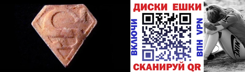 Экстази 99%  даркнет сайт  Зубцов 