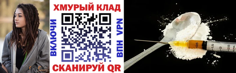 ГЕРОИН Heroin  купить  сайты  Зубцов 