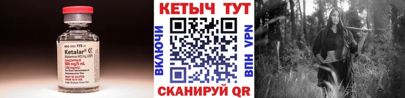 КЕТАМИН VHQ  магазин продажи наркотиков  Зубцов 