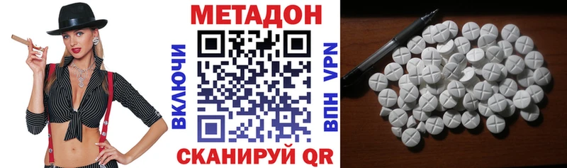МЕТАДОН кристалл  Зубцов 